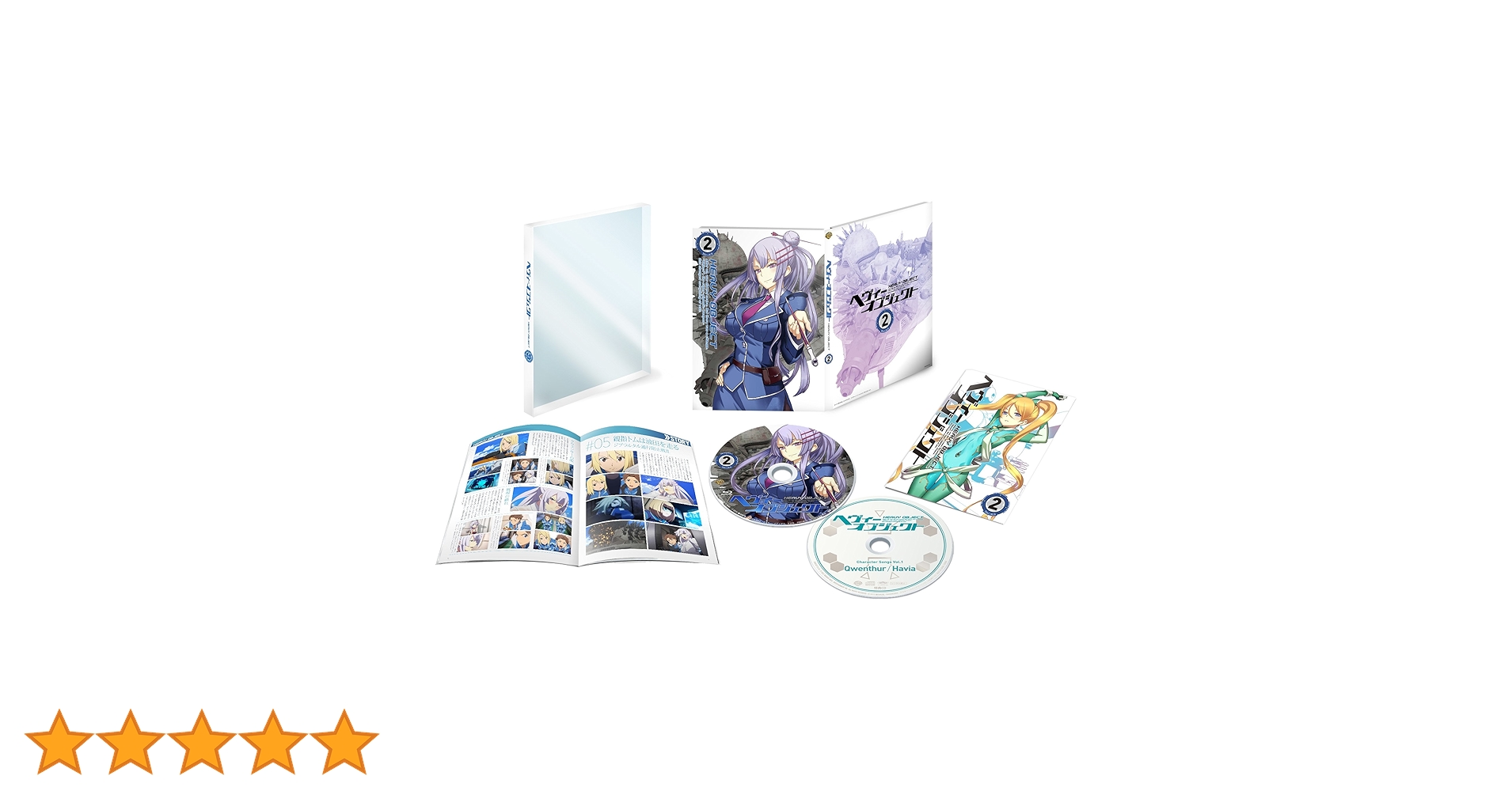 Amazon.co.jp: 「ヘヴィーオブジェクト」Vol.2【Blu-ray